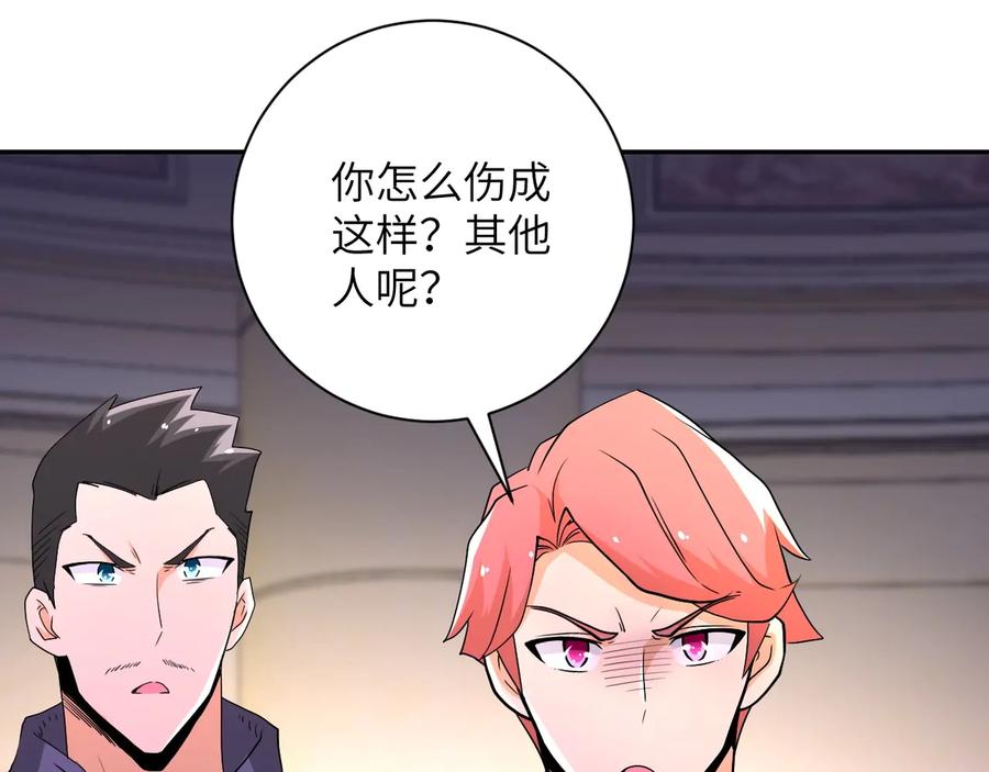 末世超级系统 第126话 狩猎时间 第8页