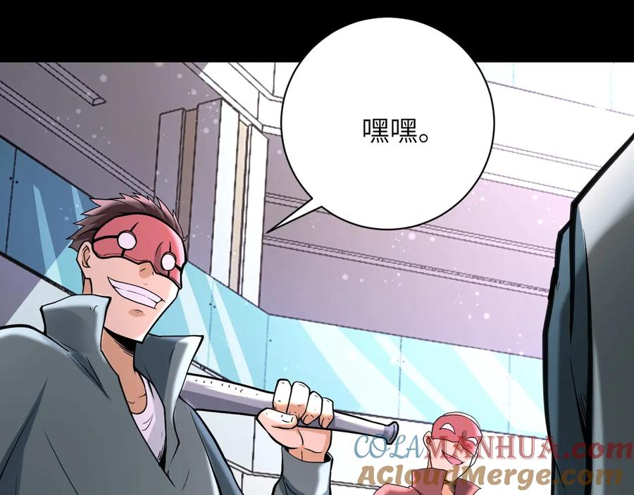 末世超级系统 第126话 狩猎时间 第77页