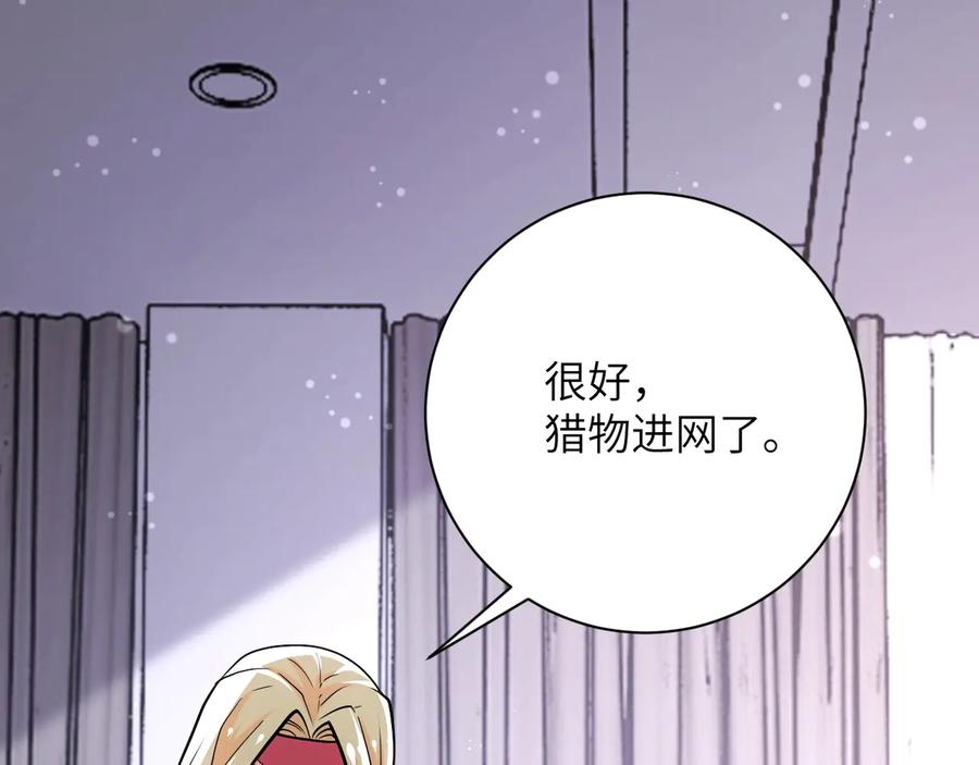 末世超级系统 第126话 狩猎时间 第102页