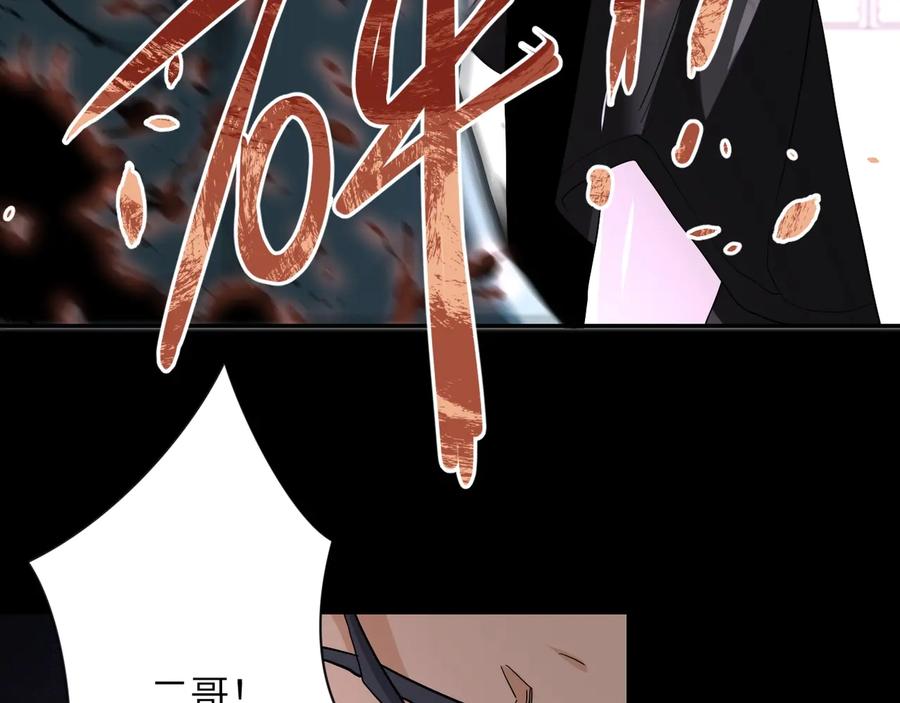 末世超级系统 第126话 狩猎时间 第51页