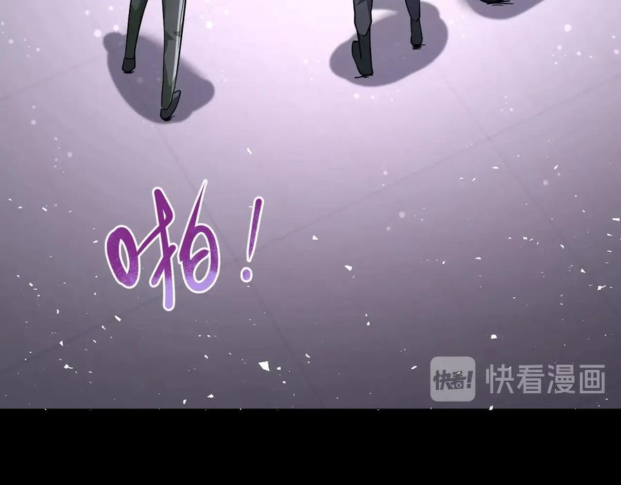 末世超级系统 第126话 狩猎时间 第87页