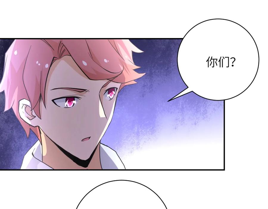 末世超级系统 第126话 狩猎时间 第27页