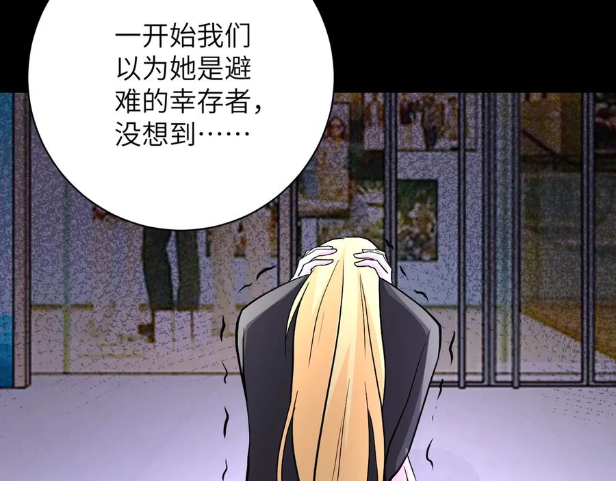 末世超级系统 第126话 狩猎时间 第43页