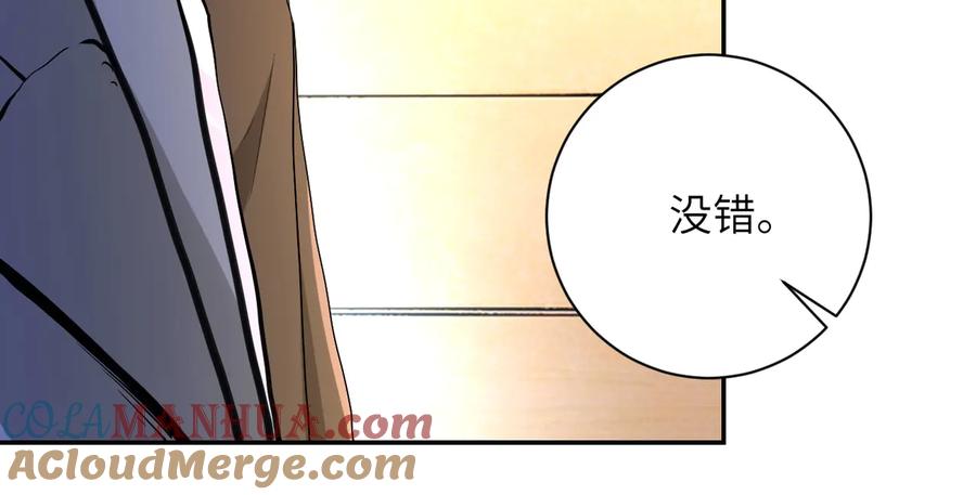 末世超级系统 第126话 狩猎时间 第17页