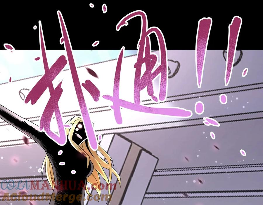末世超级系统 第126话 狩猎时间 第73页
