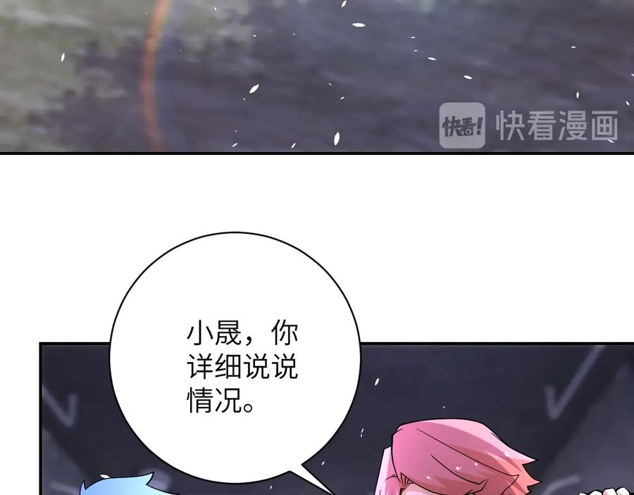 末世超级系统 第126话 狩猎时间 第35页
