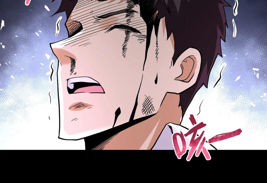 末世超级系统 第126话 狩猎时间 第76页
