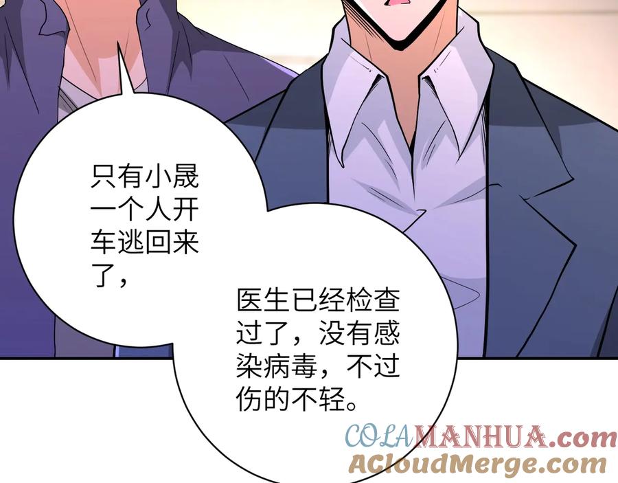 末世超级系统 第126话 狩猎时间 第9页