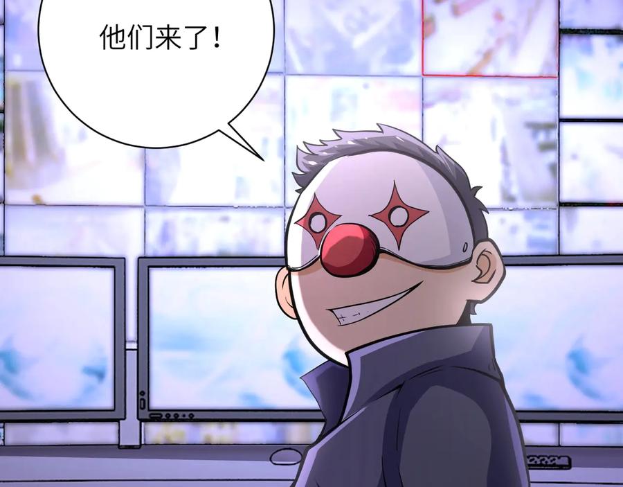 末世超级系统 第126话 狩猎时间 第100页