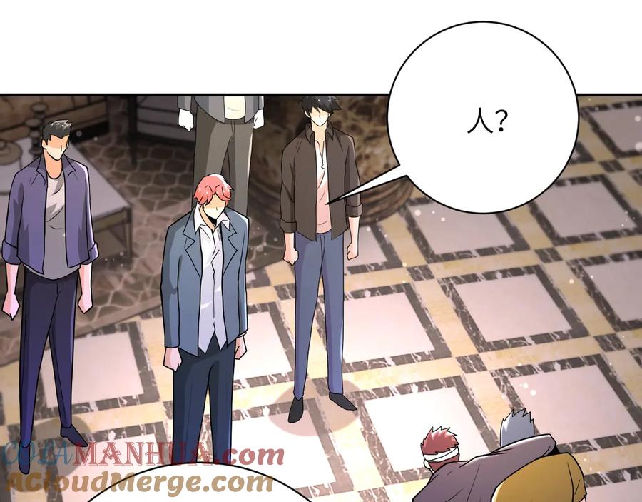 末世超级系统 第126话 狩猎时间 第13页