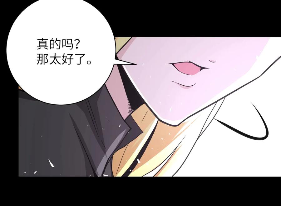 末世超级系统 第126话 狩猎时间 第48页