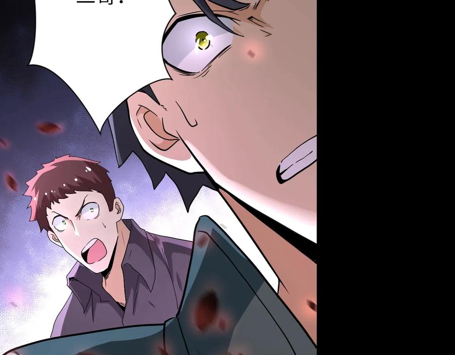 末世超级系统 第126话 狩猎时间 第52页