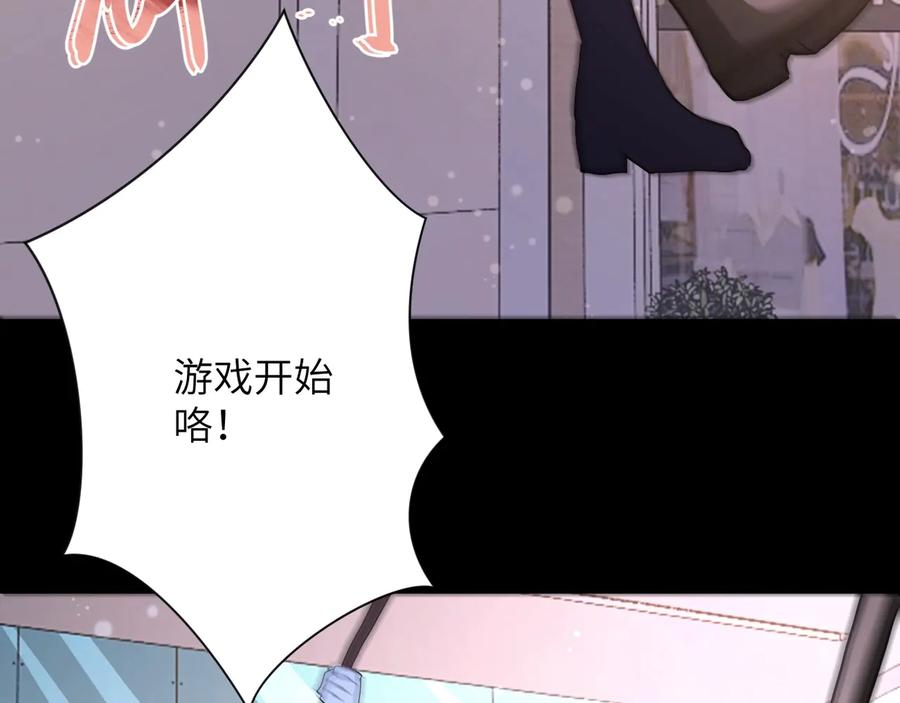末世超级系统 第126话 狩猎时间 第56页