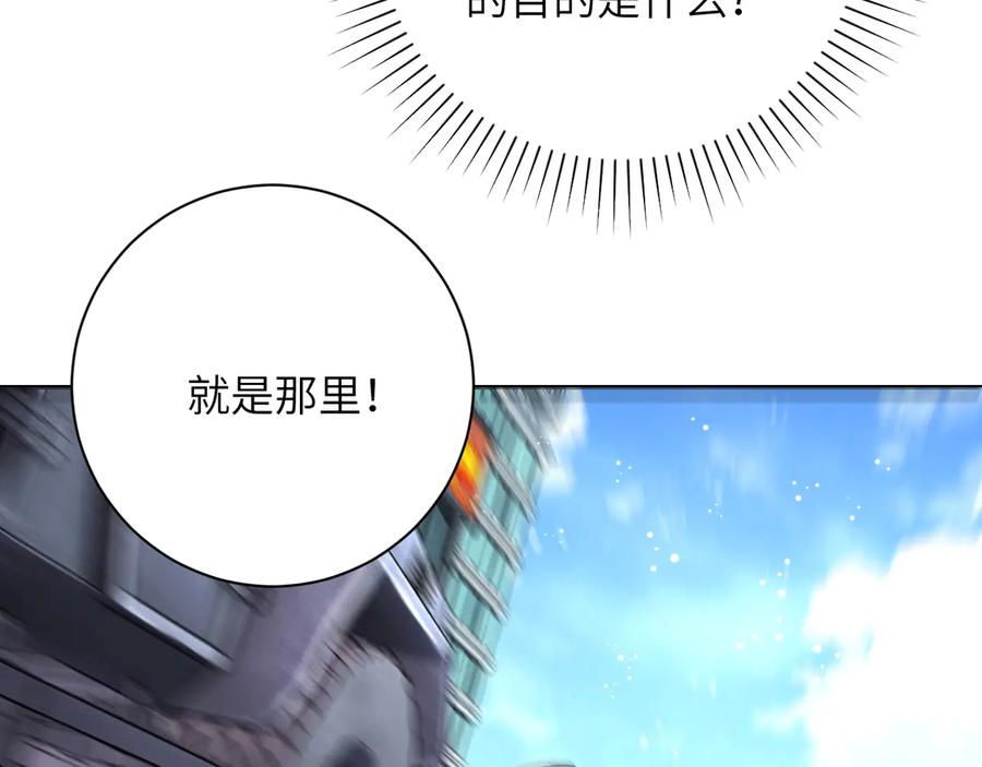 末世超级系统 第126话 狩猎时间 第96页