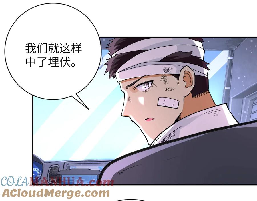 末世超级系统 第126话 狩猎时间 第89页