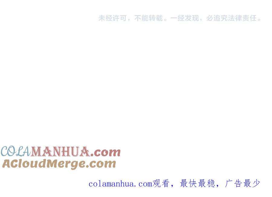末世超级系统 第126话 狩猎时间 第105页