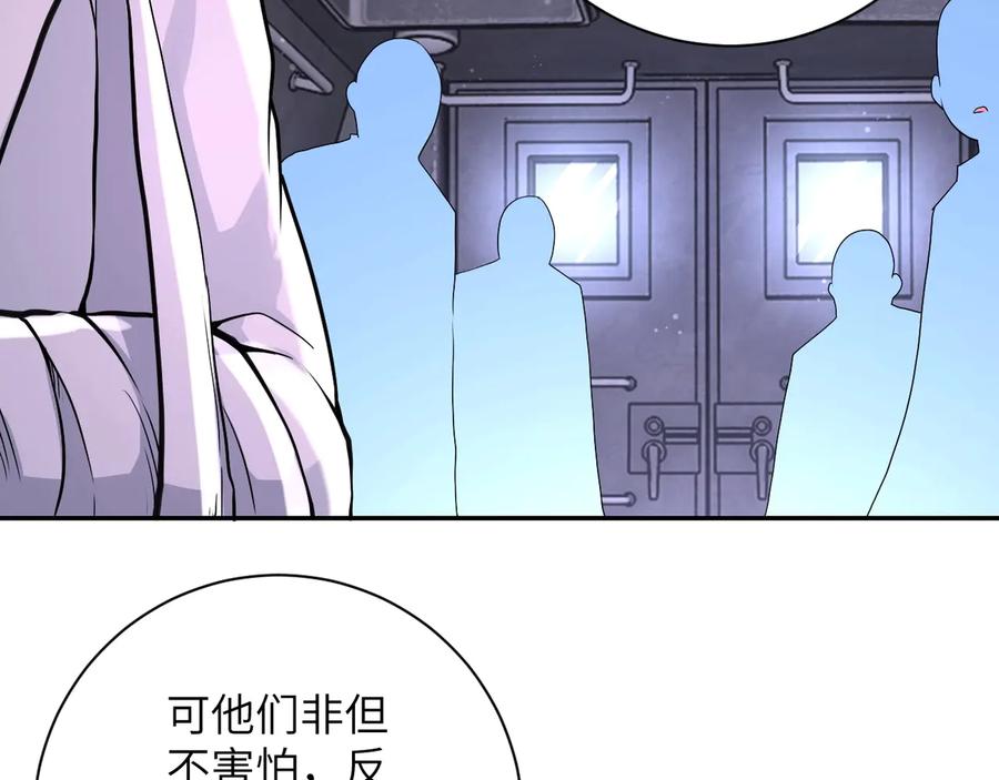 末世超级系统 第126话 狩猎时间 第91页