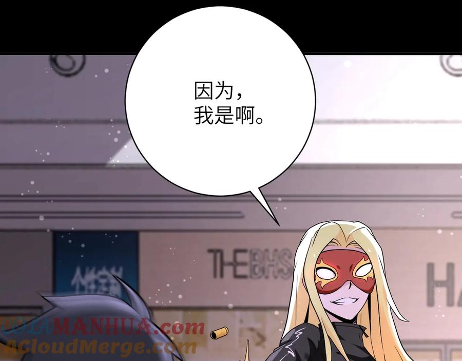末世超级系统 第126话 狩猎时间 第49页