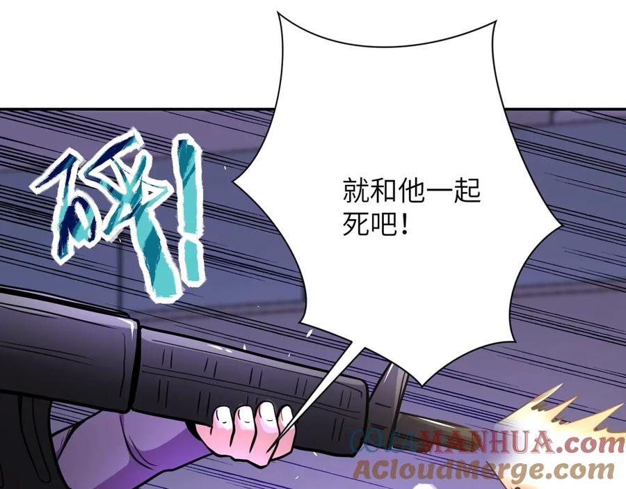 末世超级系统 第127话 都是疯子 第61页
