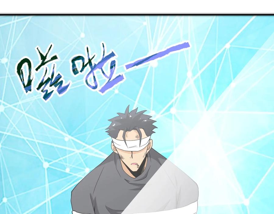 末世超级系统 第127话 都是疯子 第51页