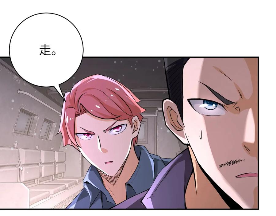 末世超级系统 第127话 都是疯子 第31页