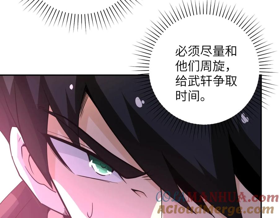 末世超级系统 第127话 都是疯子 第93页