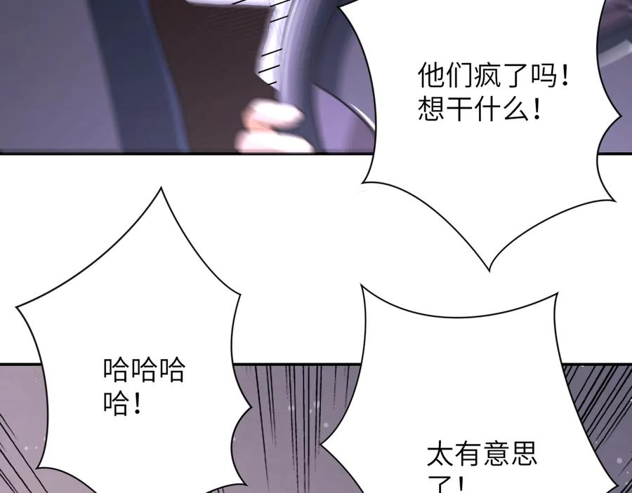 末世超级系统 第127话 都是疯子 第15页