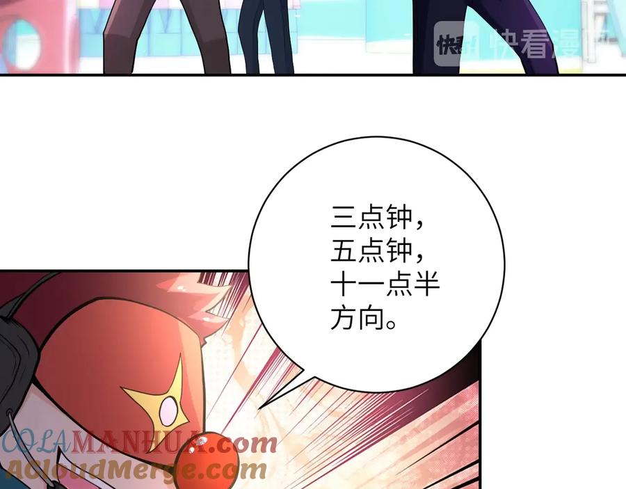 末世超级系统 第127话 都是疯子 第81页