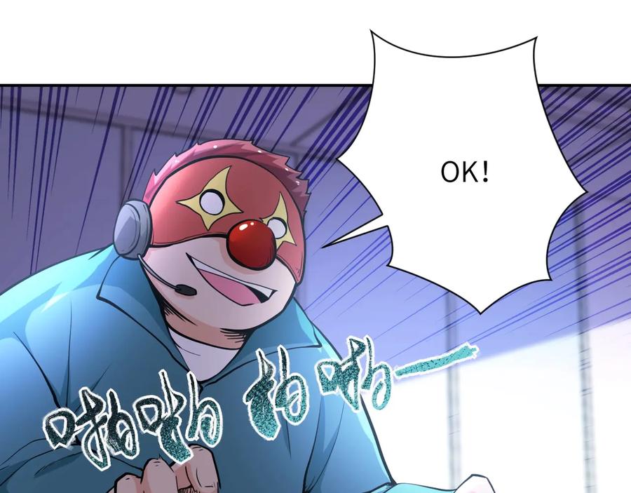 末世超级系统 第127话 都是疯子 第75页