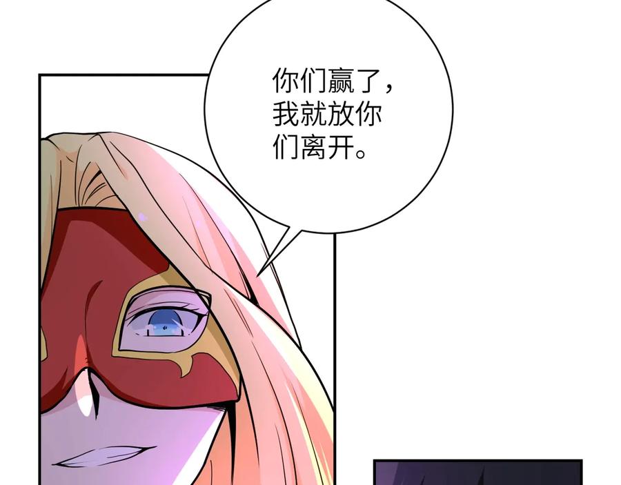 末世超级系统 第127话 都是疯子 第58页