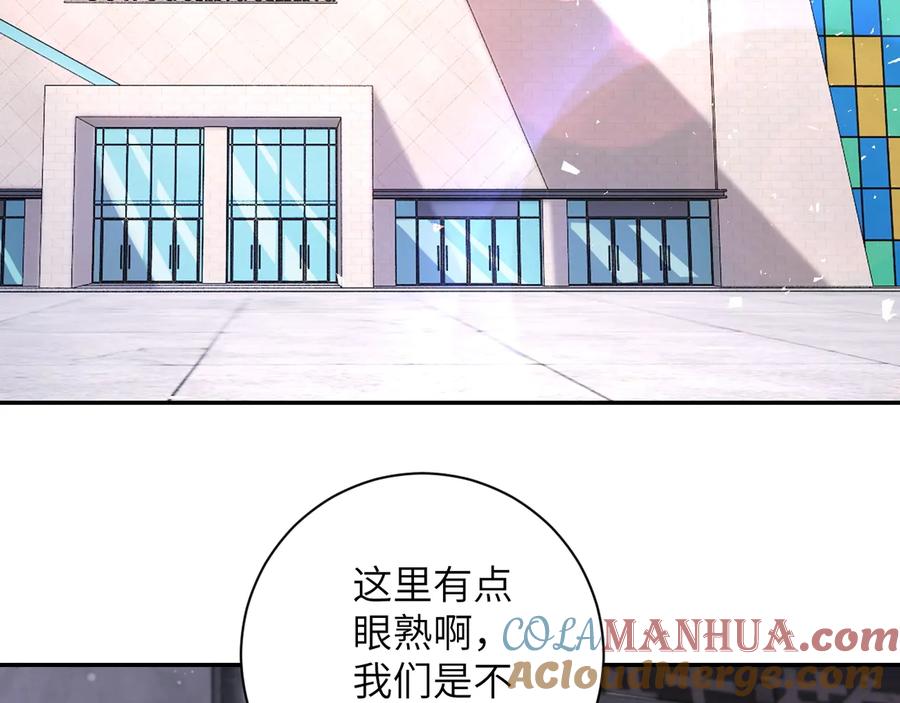 末世超级系统 第127话 都是疯子 第5页