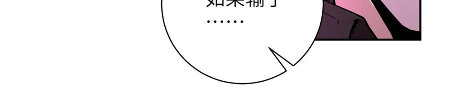 末世超级系统 第127话 都是疯子 第60页