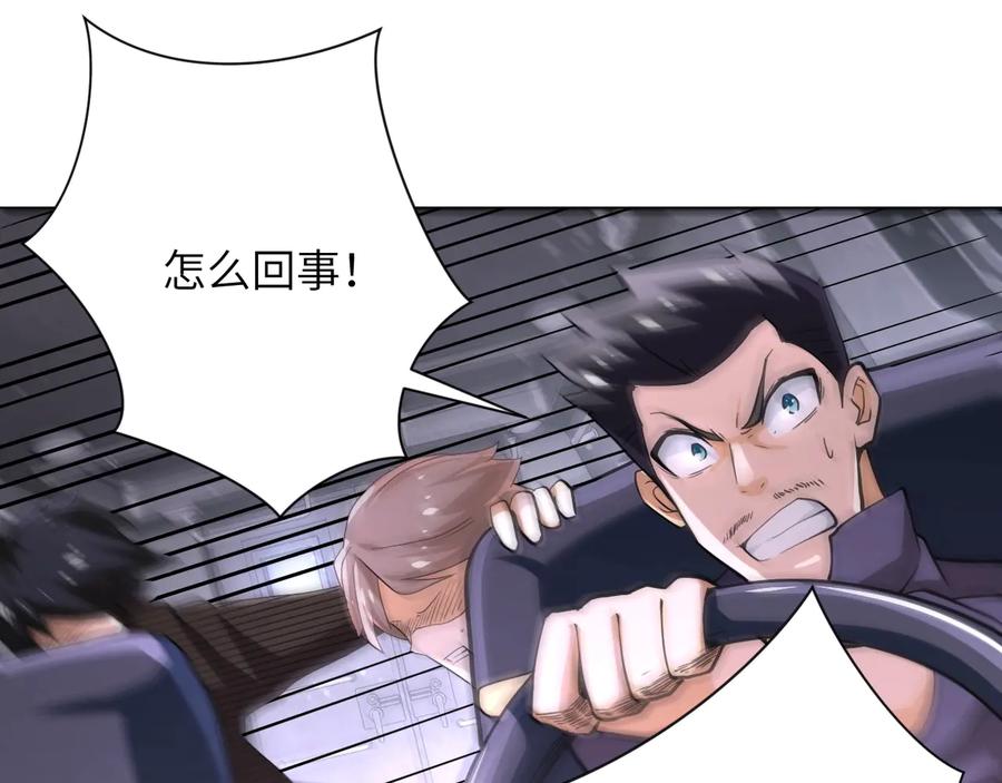 末世超级系统 第127话 都是疯子 第14页