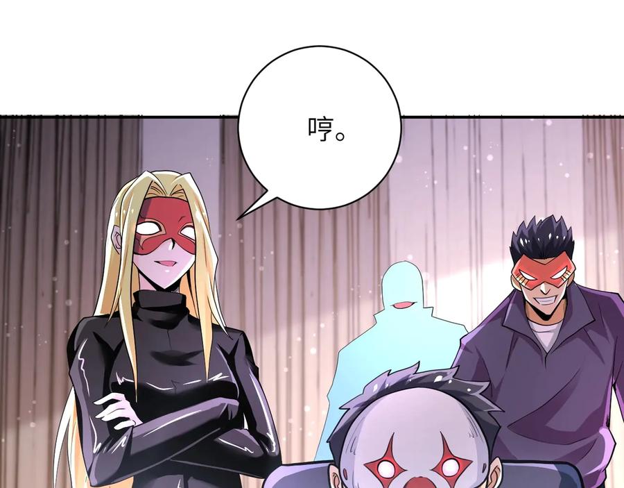末世超级系统 第127话 都是疯子 第23页