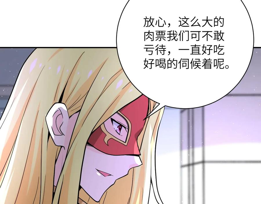 末世超级系统 第127话 都是疯子 第48页