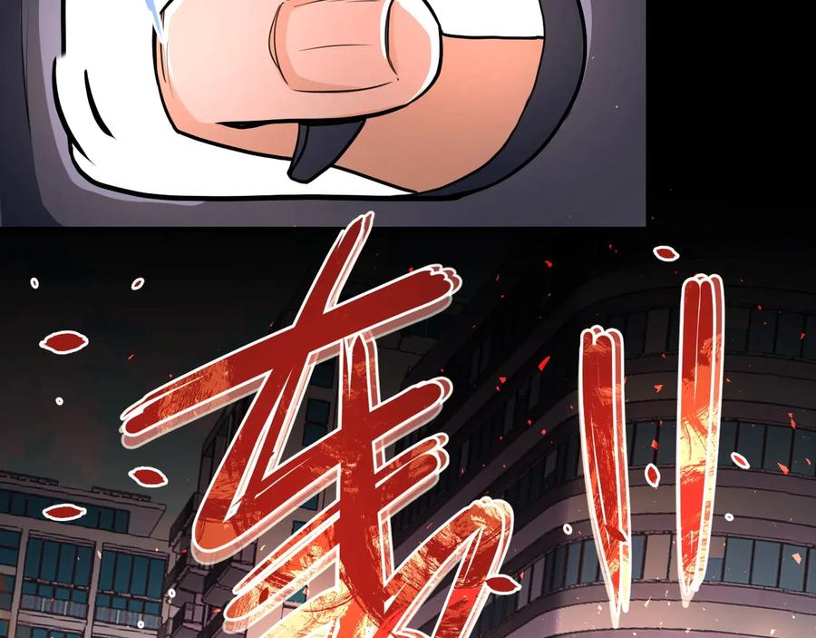 末世超级系统 第127话 都是疯子 第11页