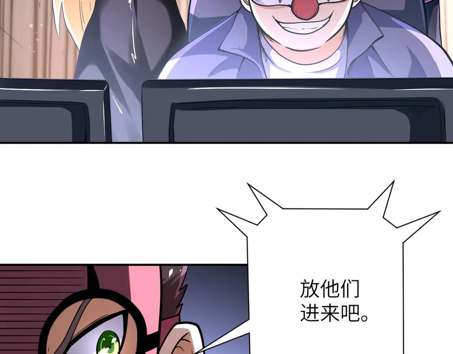 末世超级系统 第127话 都是疯子 第24页