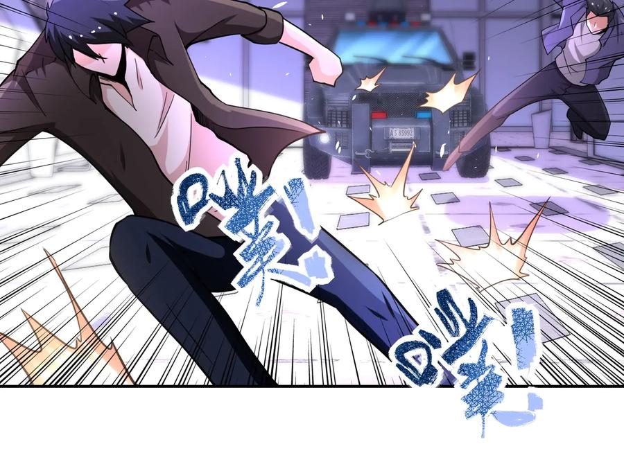 末世超级系统 第127话 都是疯子 第64页