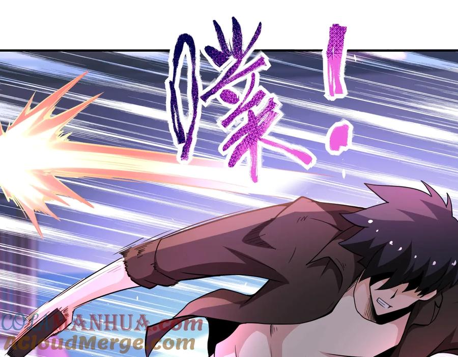 末世超级系统 第127话 都是疯子 第85页