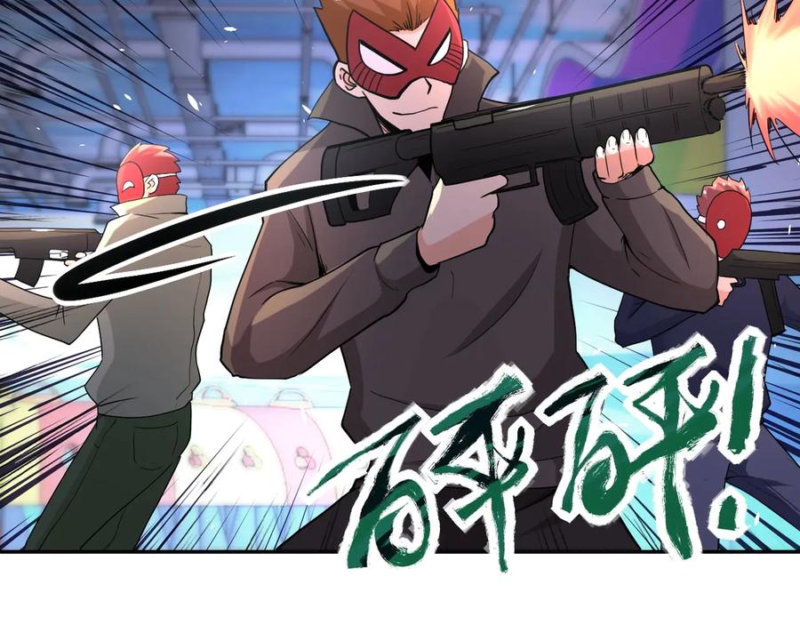 末世超级系统 第127话 都是疯子 第83页