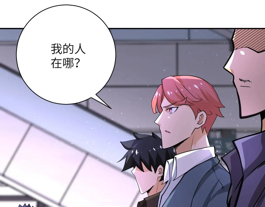 末世超级系统 第127话 都是疯子 第46页