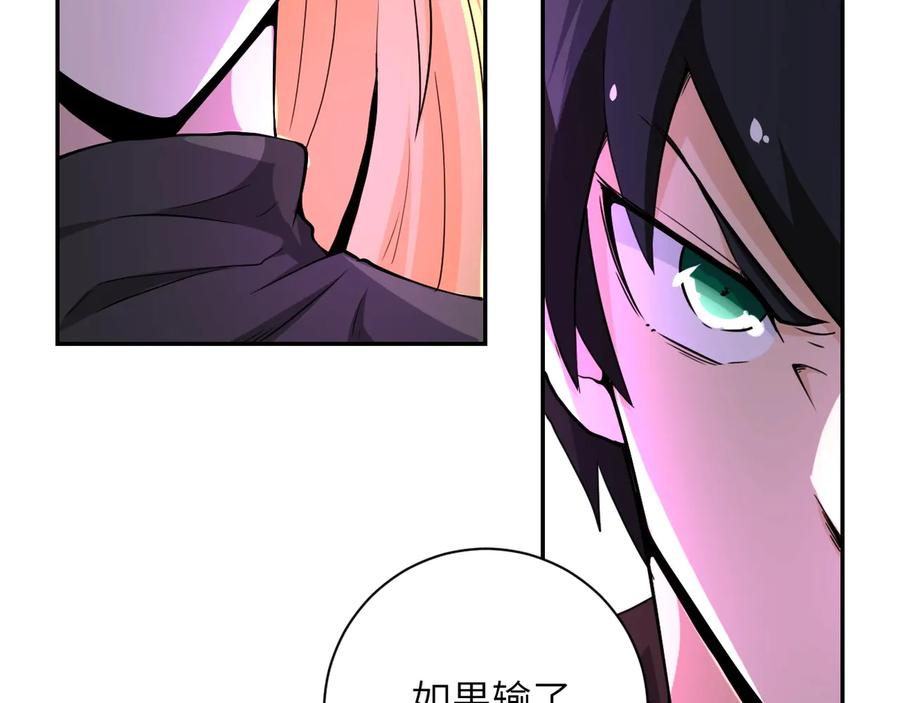末世超级系统 第127话 都是疯子 第59页