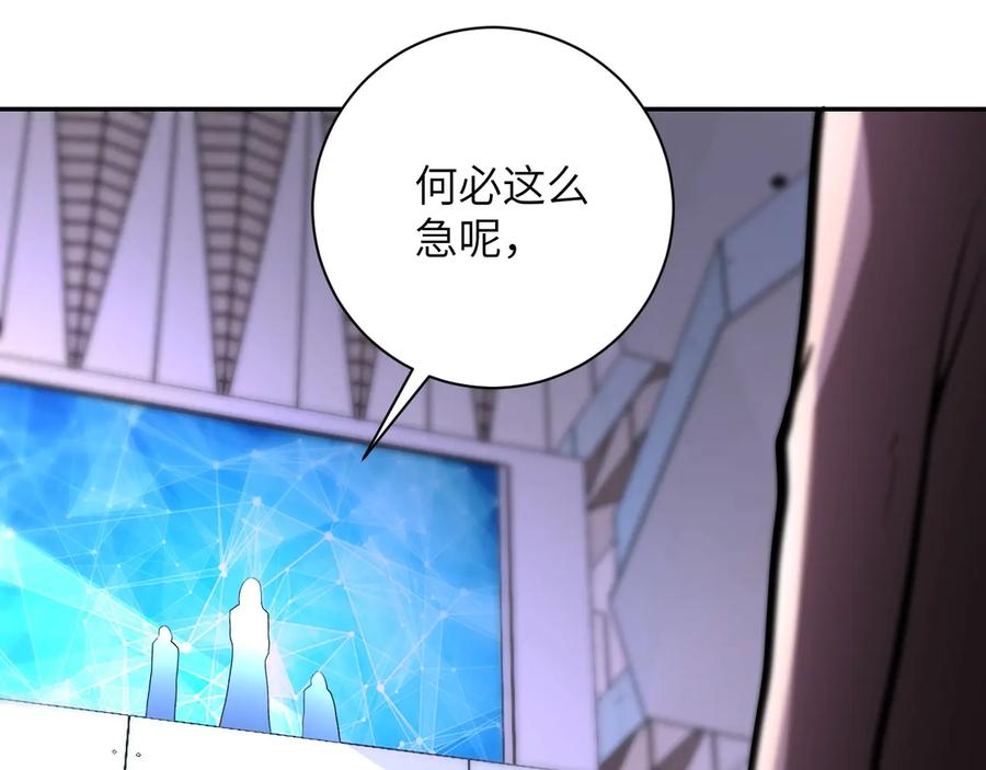 末世超级系统 第127话 都是疯子 第56页