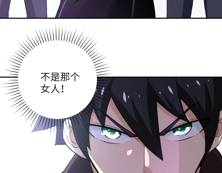 末世超级系统 第127话 都是疯子 第44页