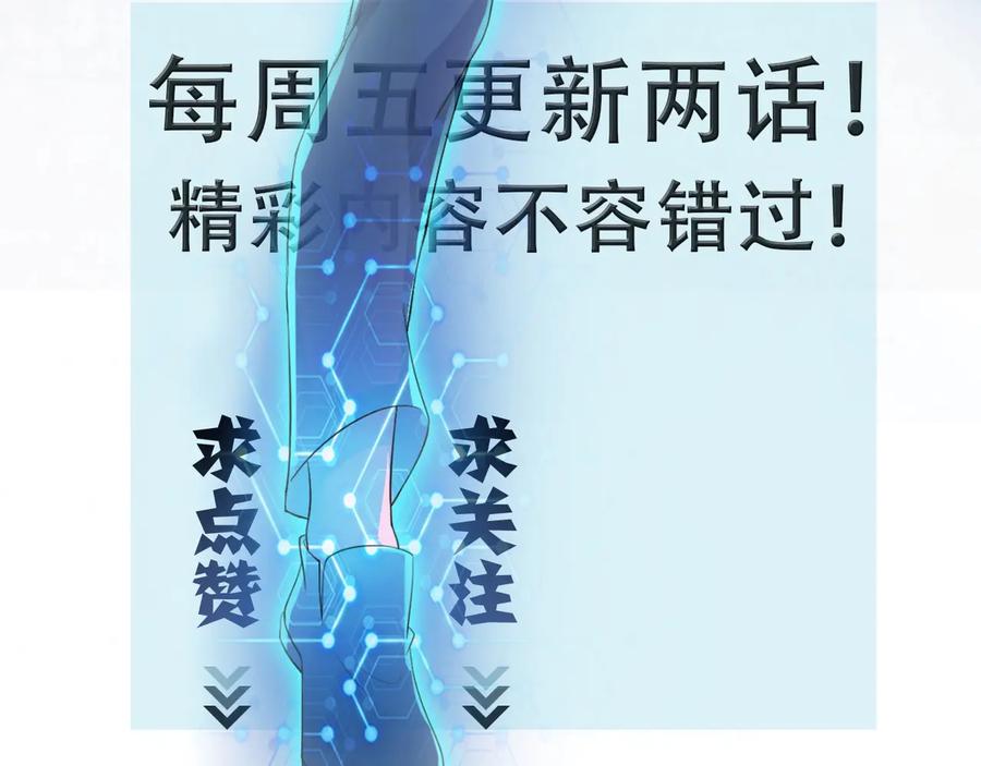 末世超级系统 第127话 都是疯子 第108页