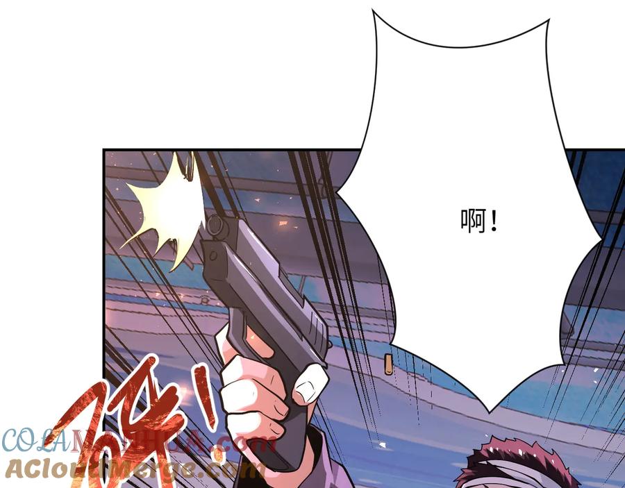 末世超级系统 第128话 围猎 第9页
