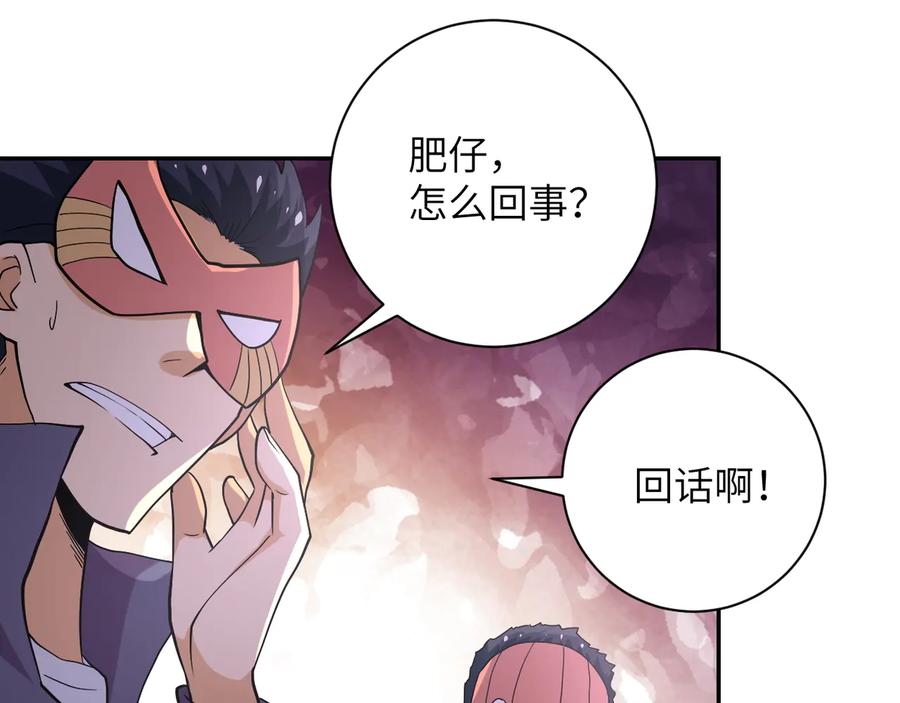 末世超级系统 第128话 围猎 第62页