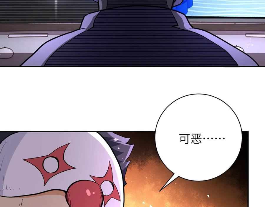 末世超级系统 第128话 围猎 第35页