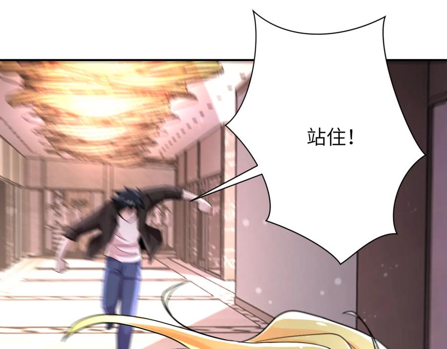 末世超级系统 第128话 围猎 第95页