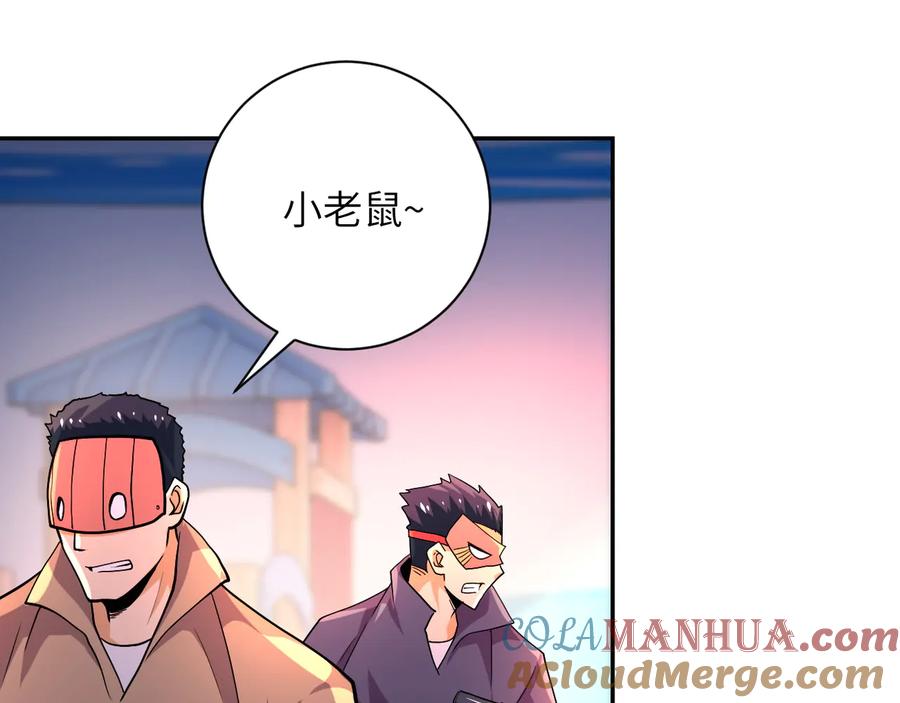 末世超级系统 第128话 围猎 第69页